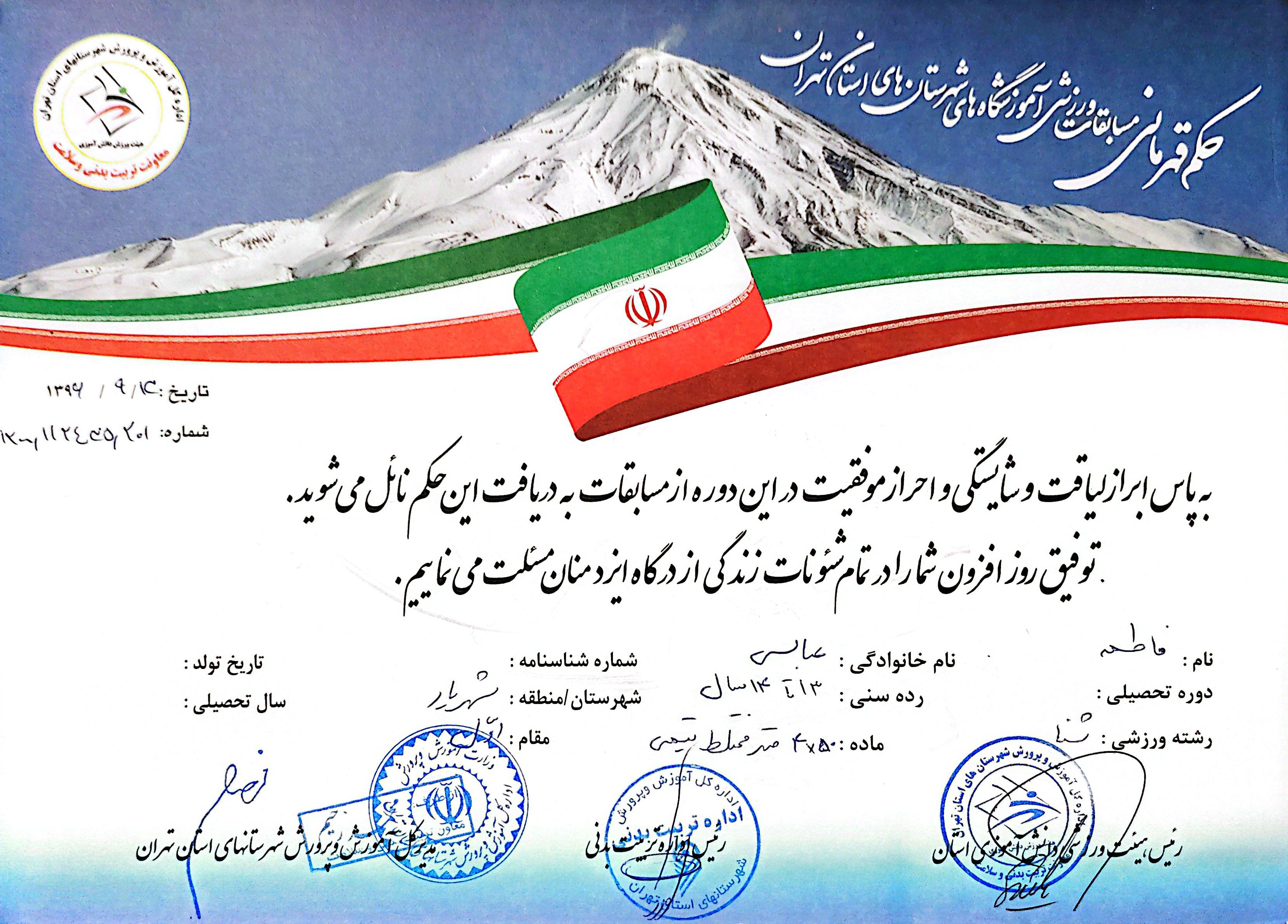 عکس قهرمانی ۱۰: عکس یادگاری با مربی و هم‌تیمی‌ها