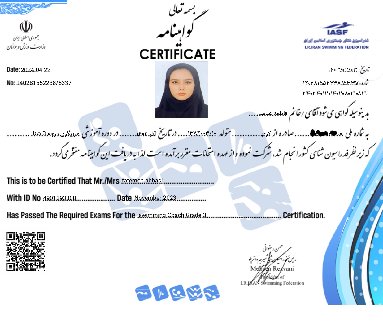 مدرک رسمی مربیگری شنا