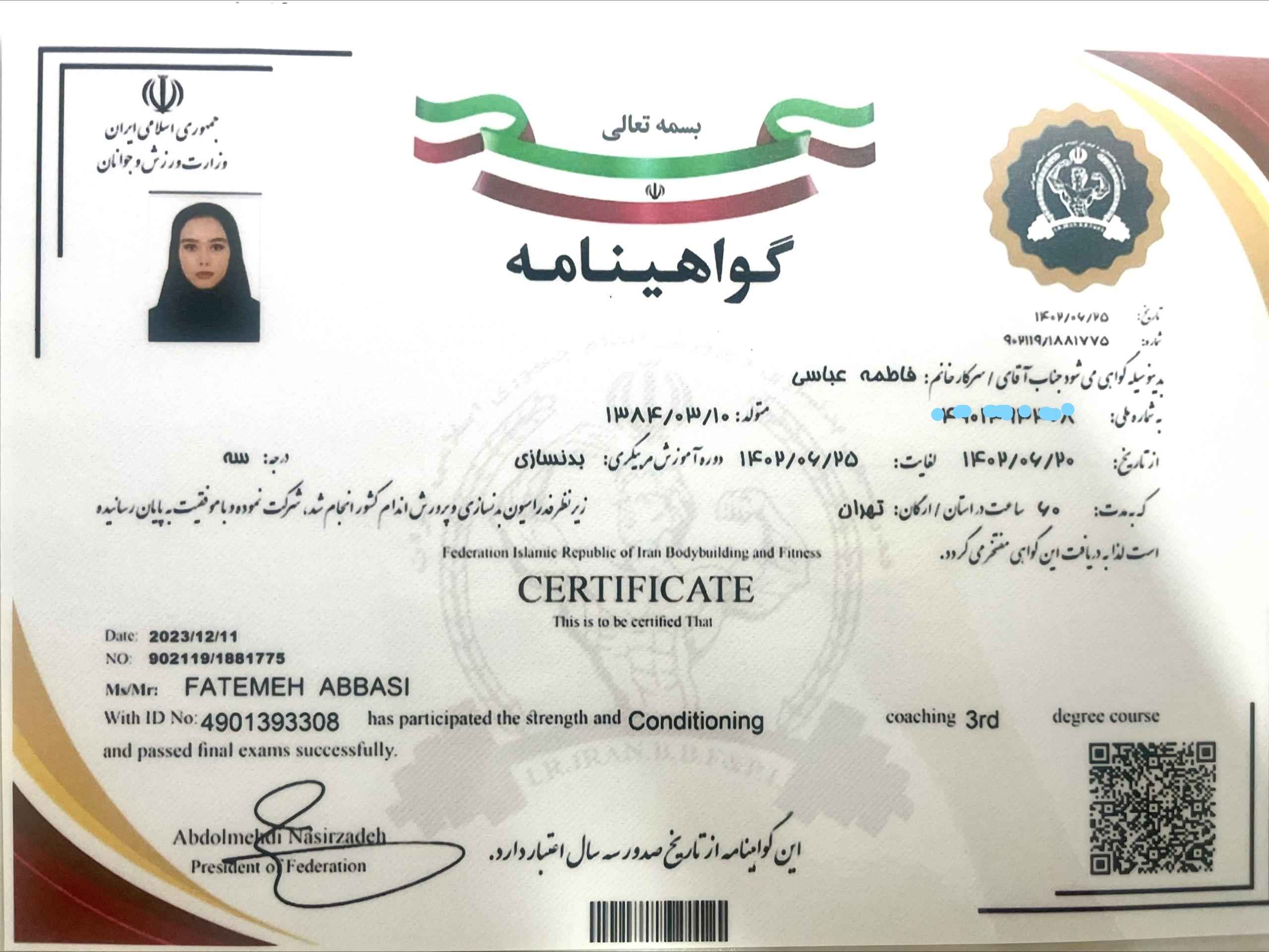 گواهی‌نامه معتبر مربیگری بدنسازی